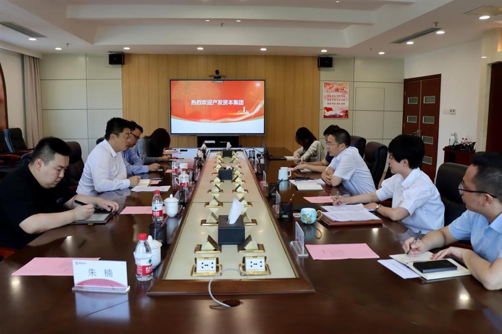 對標(biāo)一流爭先進！產(chǎn)發(fā)資本集團一行到山東省綠色資本投資集團學(xué)習(xí)交流