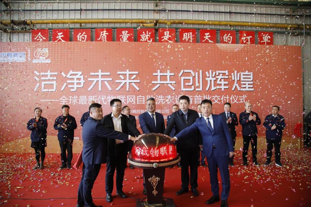 沖刺四季度，項(xiàng)目深化顯成效——小鴨控股集團(tuán)：深入推進(jìn)出口業(yè)務(wù) 開拓國際外貿(mào)市場(chǎng) 小鴨控股集團(tuán)海外出口訂單穩(wěn)步向上