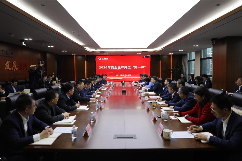 安全護(hù)航啟新程！ 濟(jì)南產(chǎn)發(fā)集團(tuán)開展開工“第一課”活動